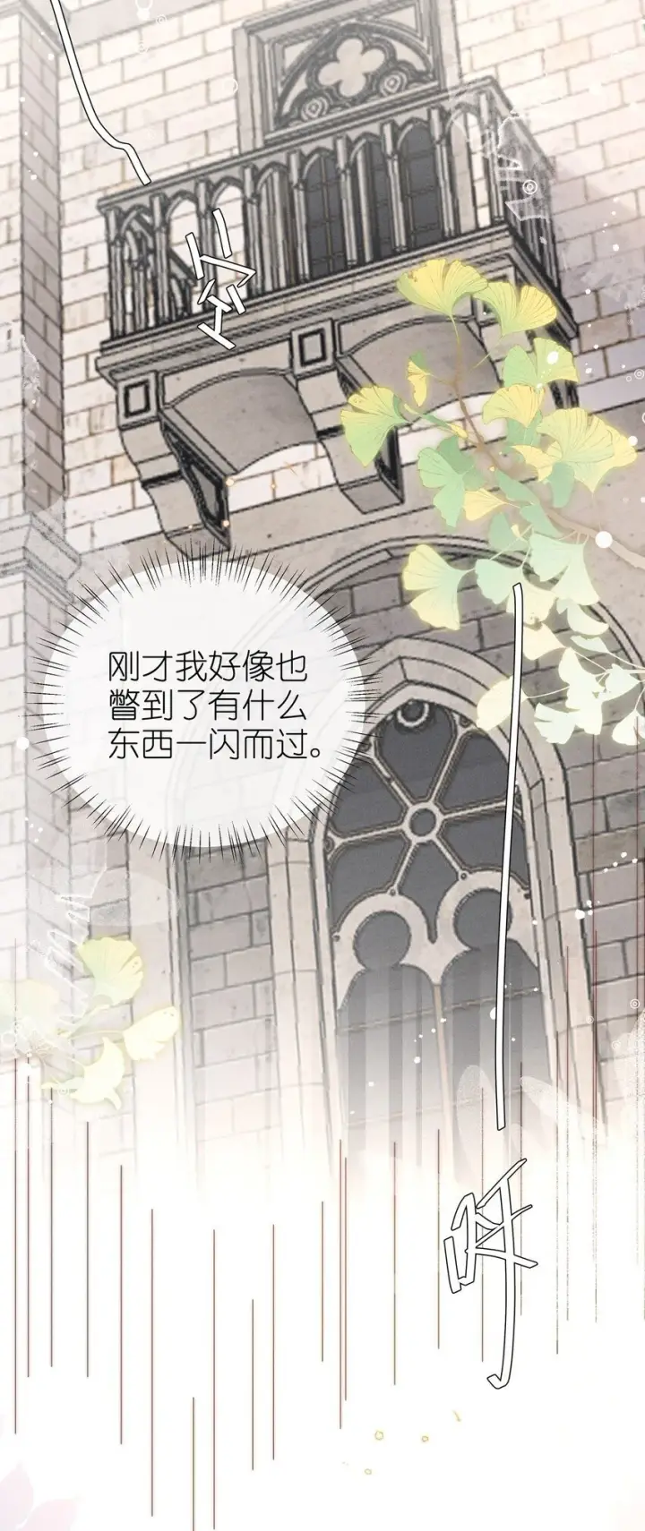 《身为恶役女配的我养成病娇女主很正常吧？！》012 修仙传统艺能图28