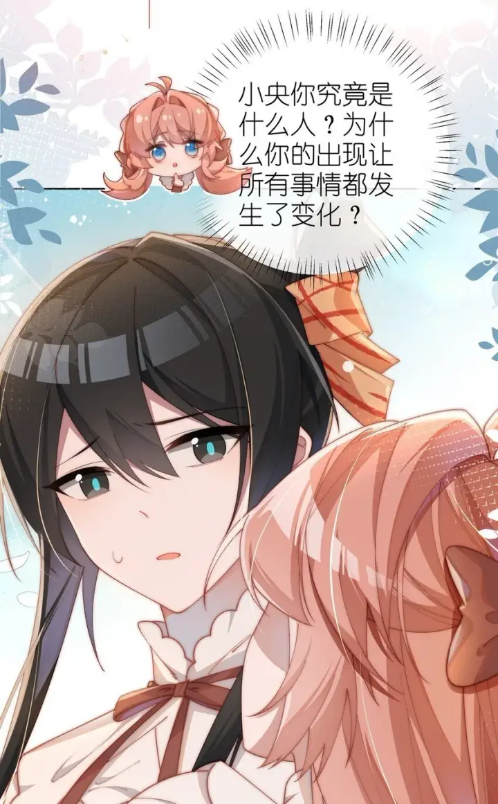 《身为恶役女配的我养成病娇女主很正常吧？！》012 修仙传统艺能图29
