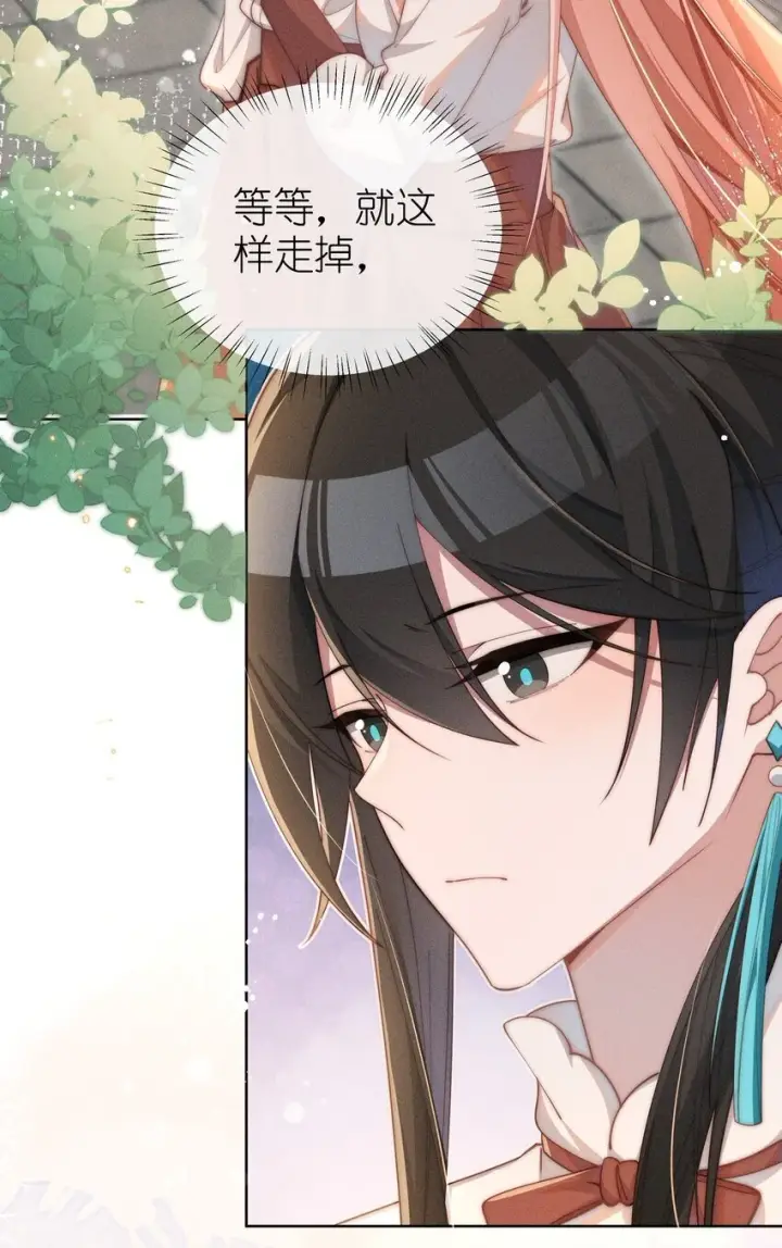 《身为恶役女配的我养成病娇女主很正常吧？！》012 修仙传统艺能图3
