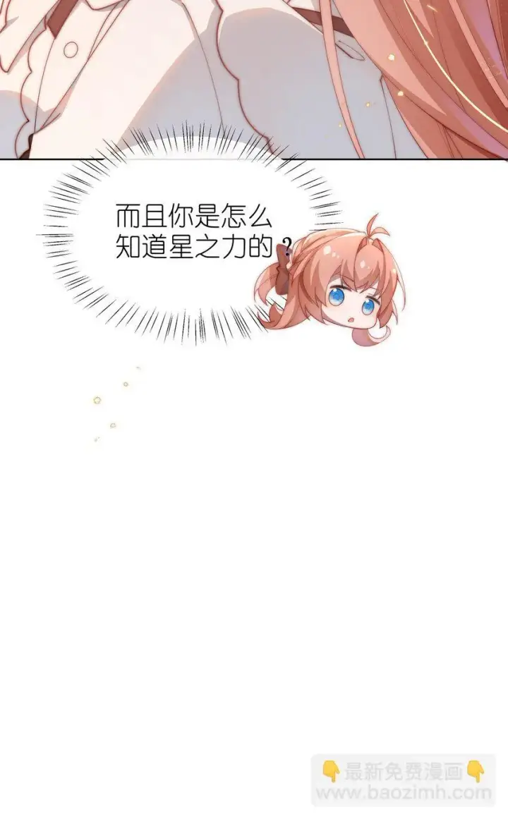 《身为恶役女配的我养成病娇女主很正常吧？！》012 修仙传统艺能图30