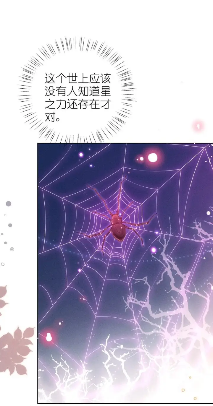 《身为恶役女配的我养成病娇女主很正常吧？！》012 修仙传统艺能图31