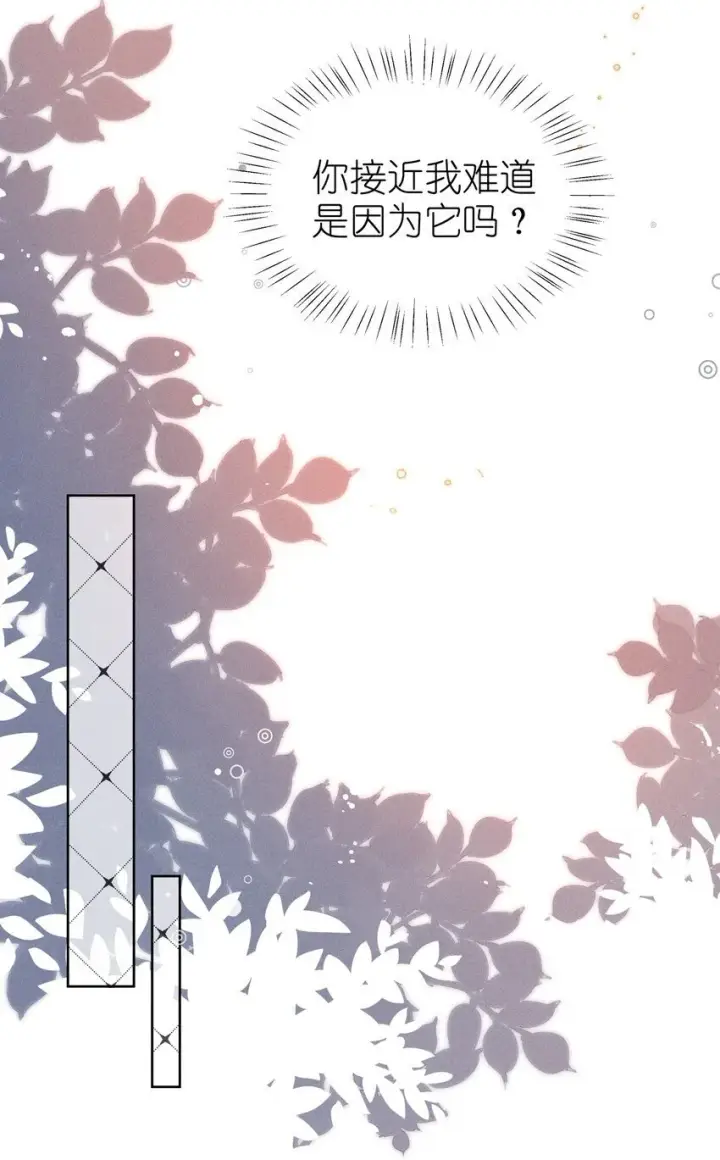 《身为恶役女配的我养成病娇女主很正常吧？！》012 修仙传统艺能图32