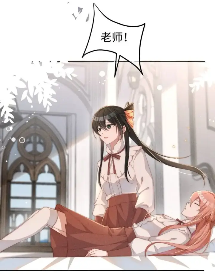 《身为恶役女配的我养成病娇女主很正常吧？！》012 修仙传统艺能图33