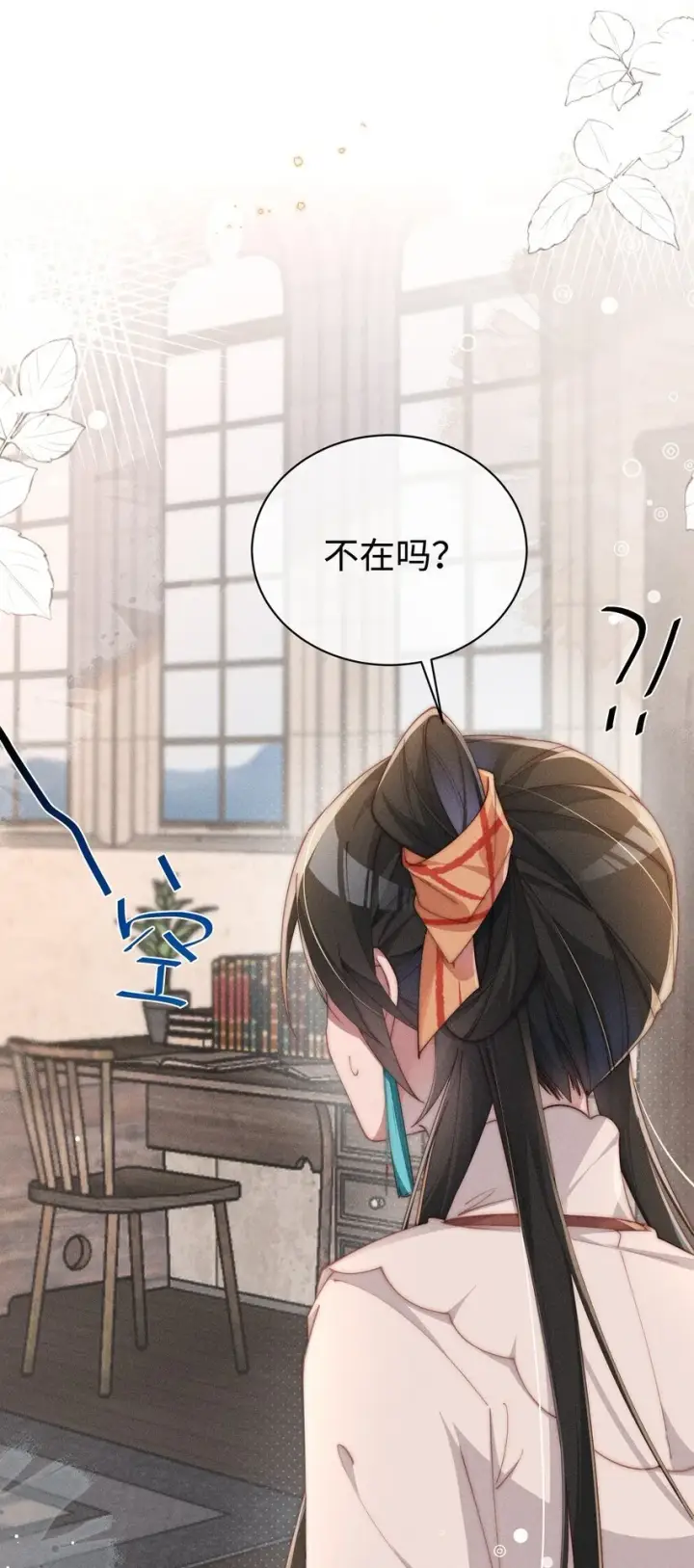 《身为恶役女配的我养成病娇女主很正常吧？！》012 修仙传统艺能图34