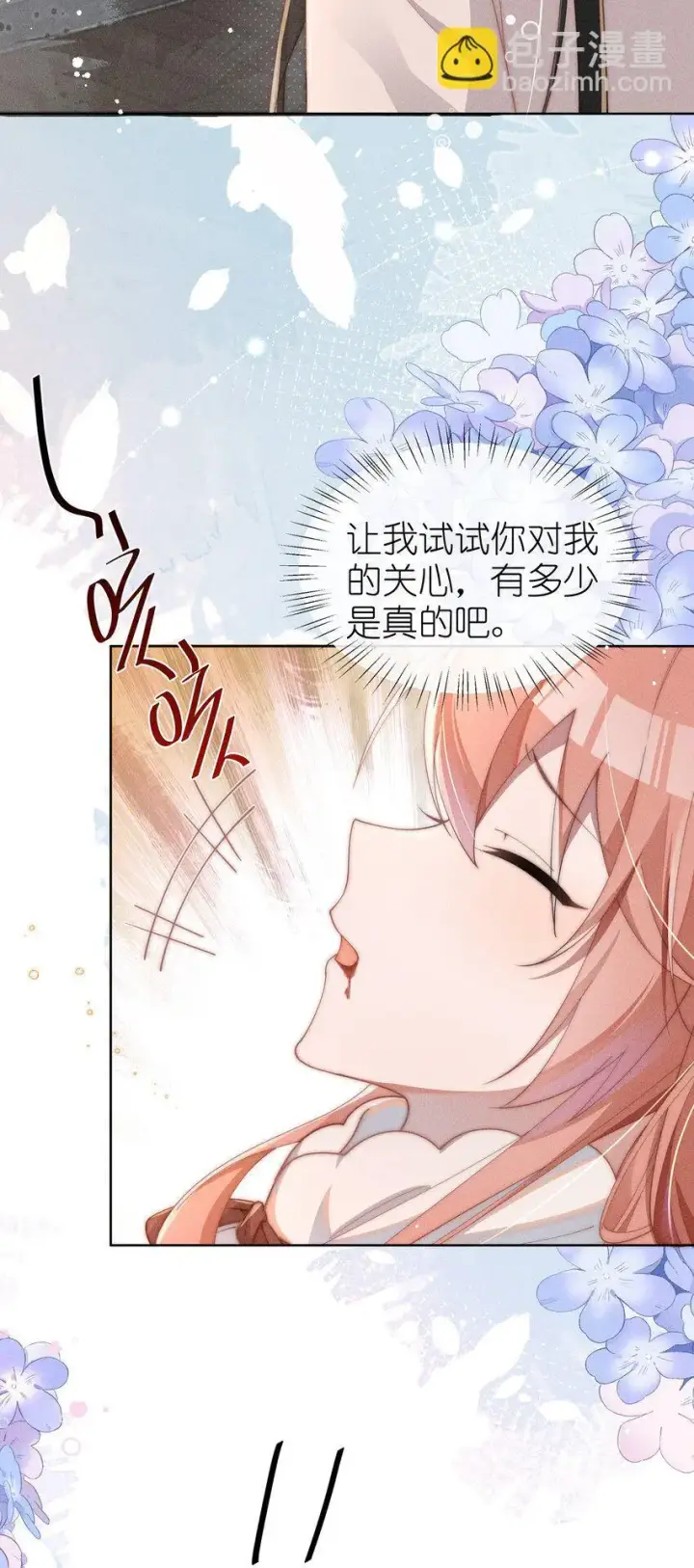 《身为恶役女配的我养成病娇女主很正常吧？！》012 修仙传统艺能图35