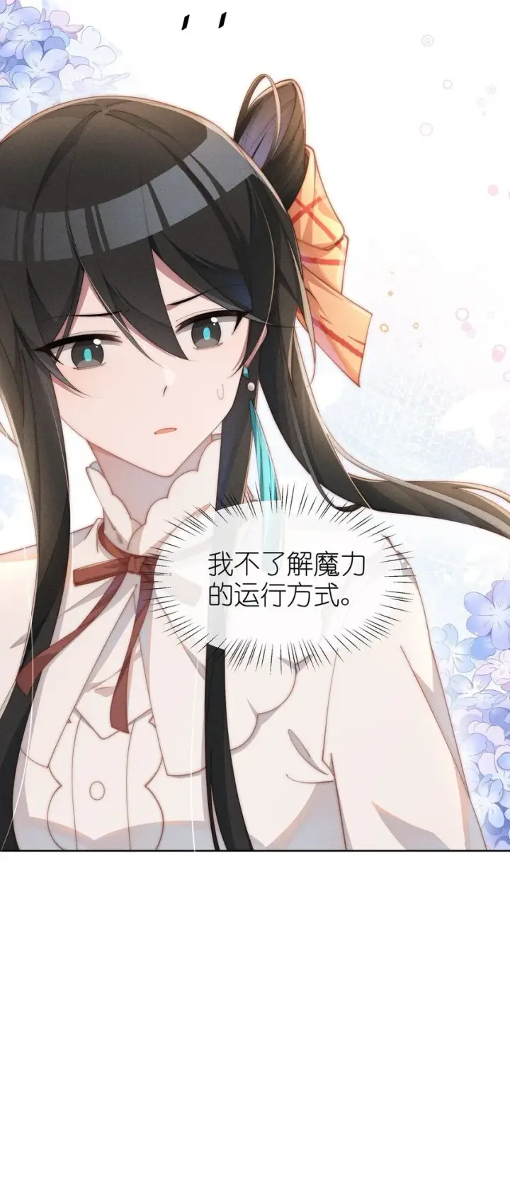 《身为恶役女配的我养成病娇女主很正常吧？！》012 修仙传统艺能图36