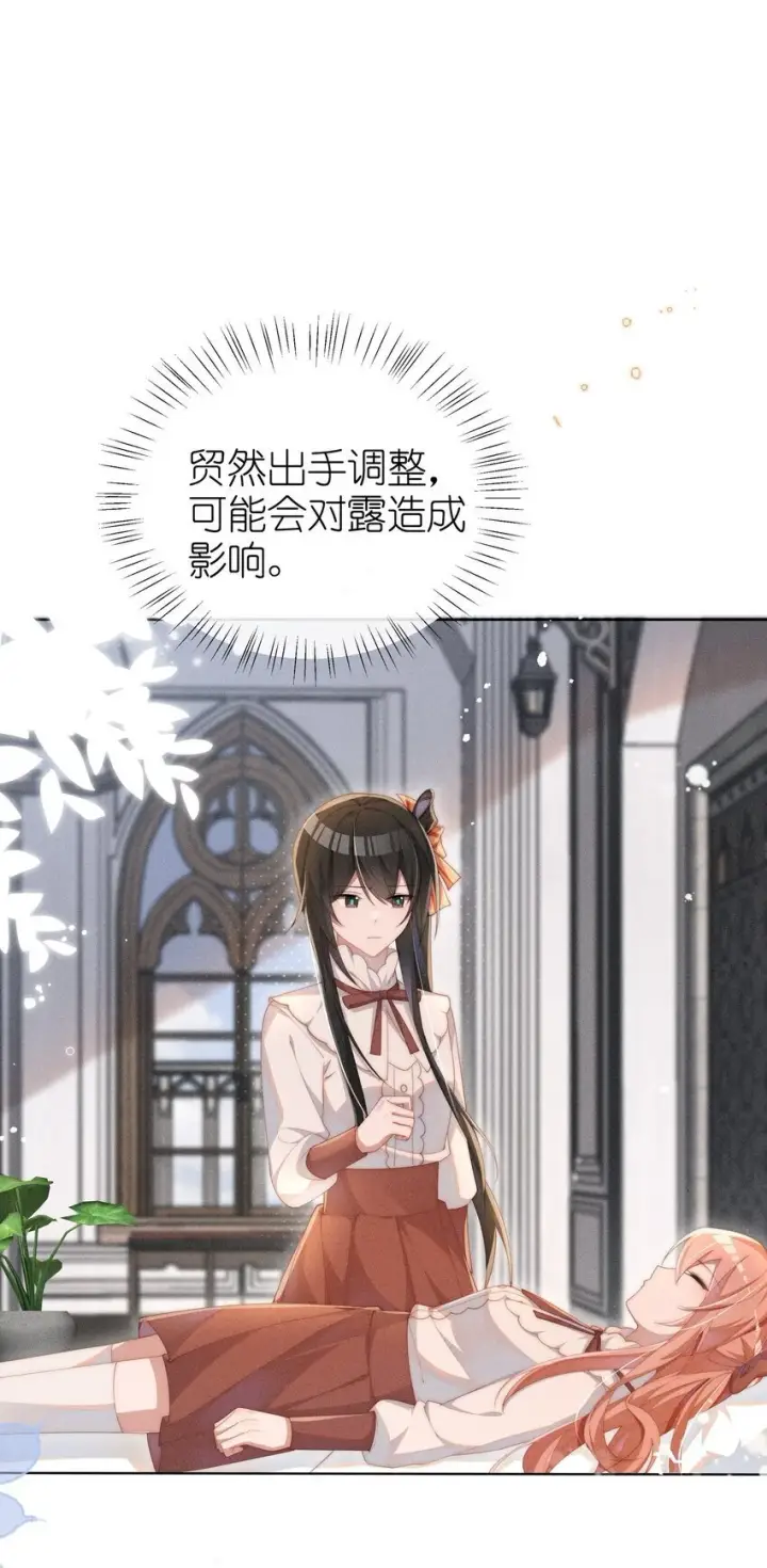 《身为恶役女配的我养成病娇女主很正常吧？！》012 修仙传统艺能图37