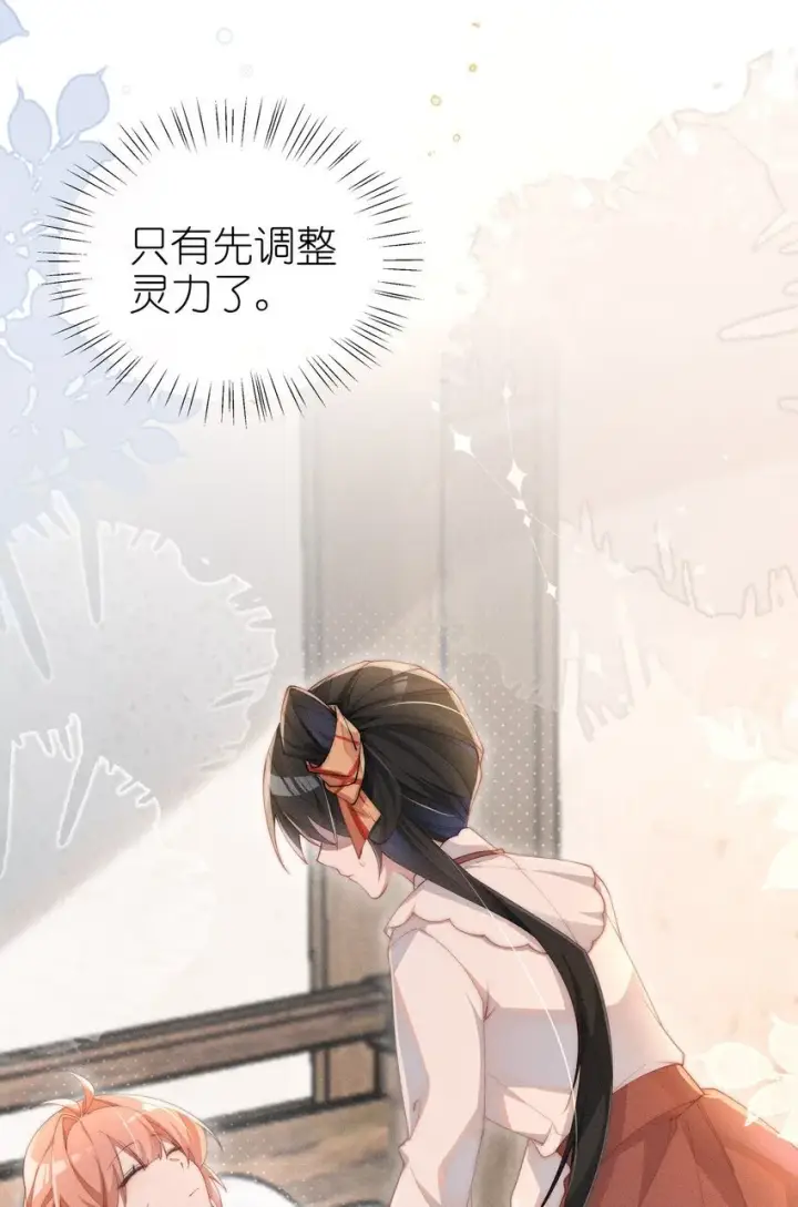 《身为恶役女配的我养成病娇女主很正常吧？！》012 修仙传统艺能图38