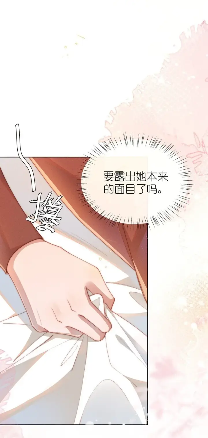 《身为恶役女配的我养成病娇女主很正常吧？！》012 修仙传统艺能图40