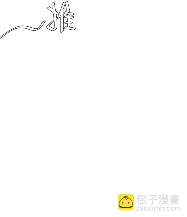 《身为恶役女配的我养成病娇女主很正常吧？！》013 入梦图12