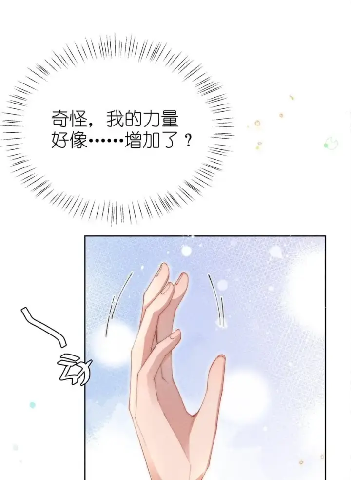 《身为恶役女配的我养成病娇女主很正常吧？！》013 入梦图18