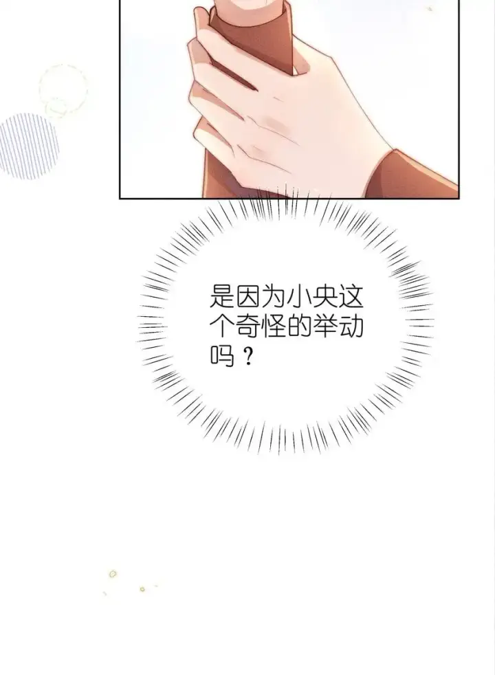 《身为恶役女配的我养成病娇女主很正常吧？！》013 入梦图19