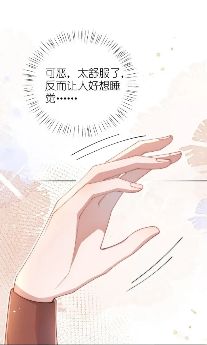 《身为恶役女配的我养成病娇女主很正常吧？！》013 入梦图20