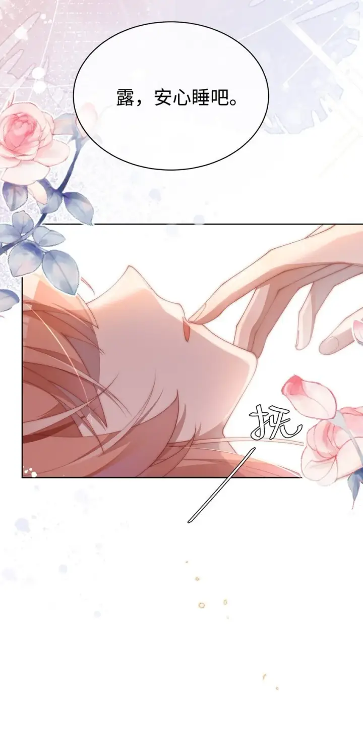 《身为恶役女配的我养成病娇女主很正常吧？！》013 入梦图23