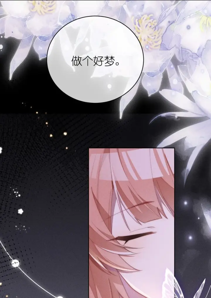 《身为恶役女配的我养成病娇女主很正常吧？！》013 入梦图26