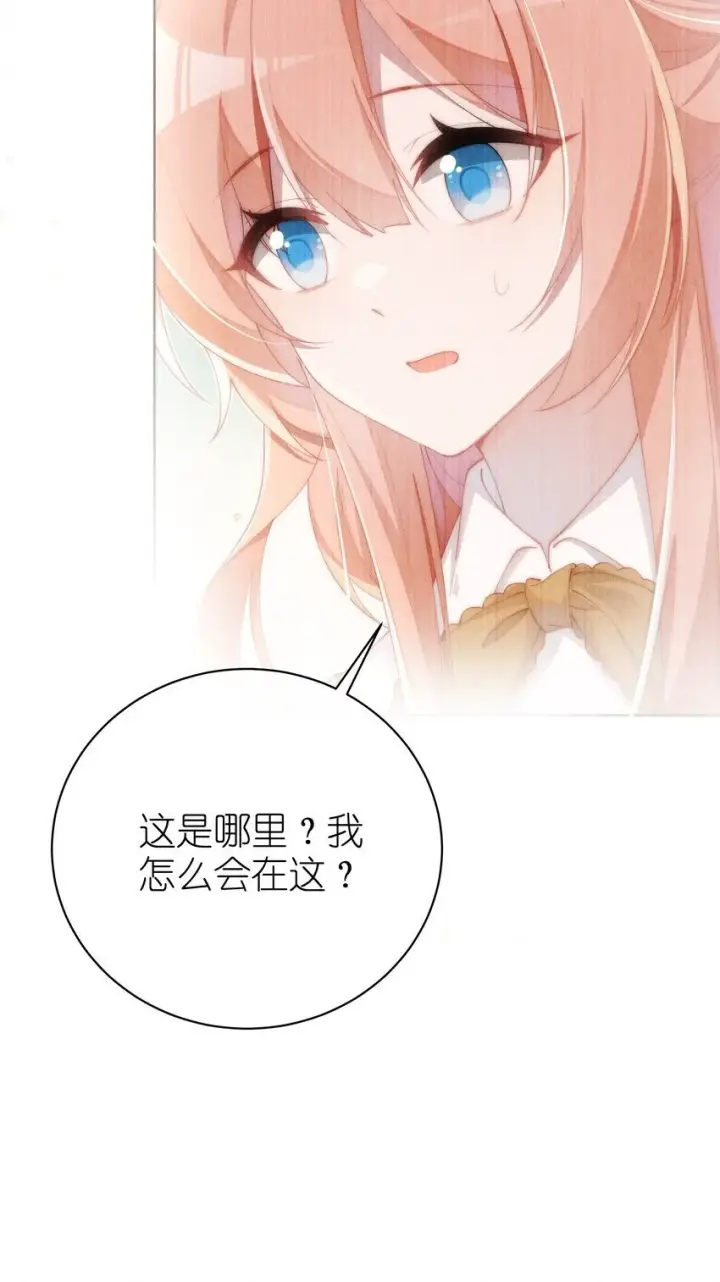 《身为恶役女配的我养成病娇女主很正常吧？！》013 入梦图30