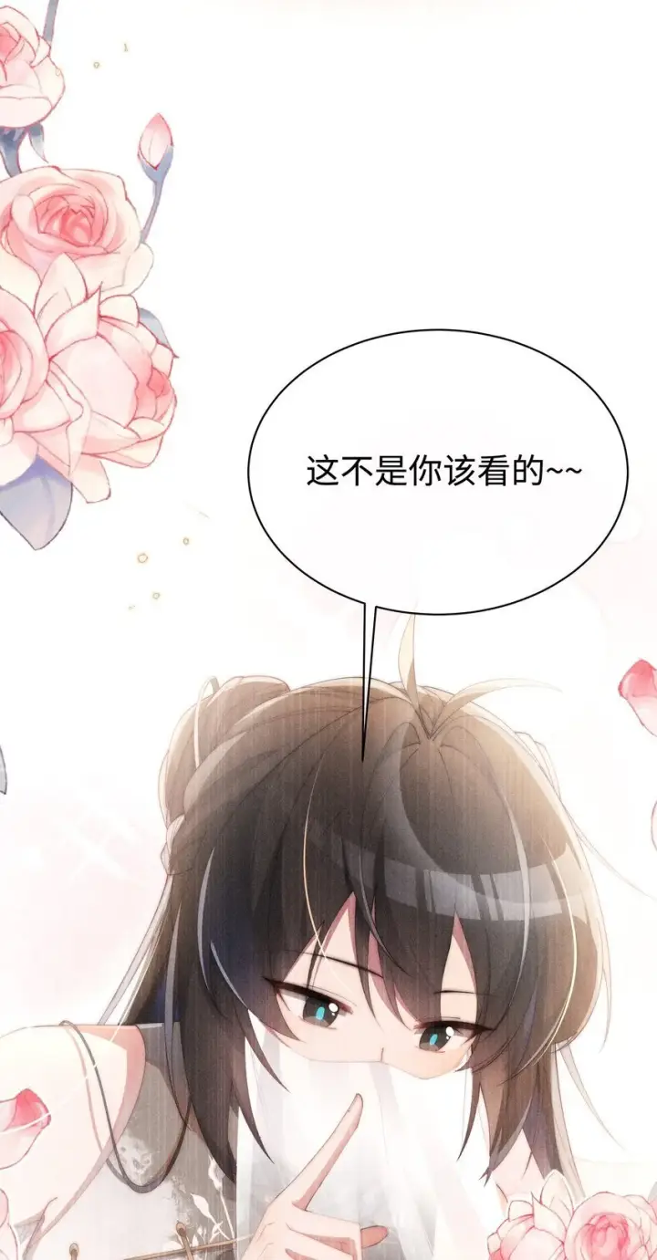 《身为恶役女配的我养成病娇女主很正常吧？！》013 入梦图37