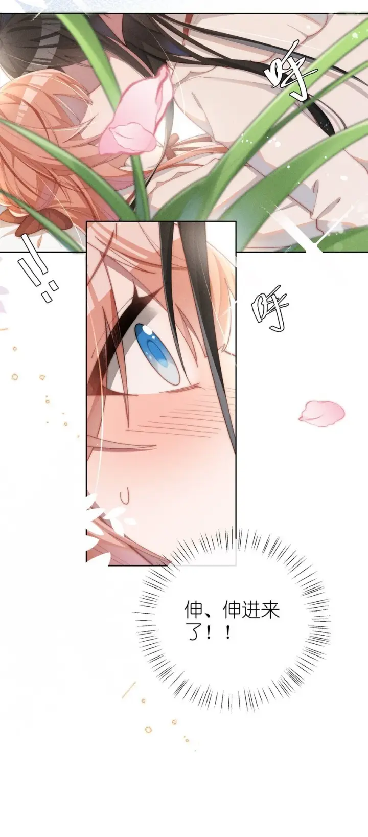 《身为恶役女配的我养成病娇女主很正常吧？！》013 入梦图5