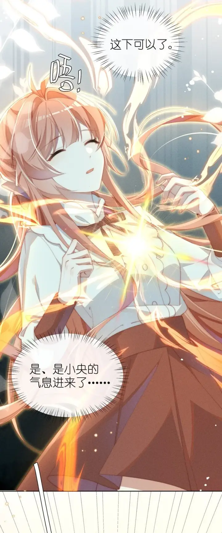 《身为恶役女配的我养成病娇女主很正常吧？！》013 入梦图7