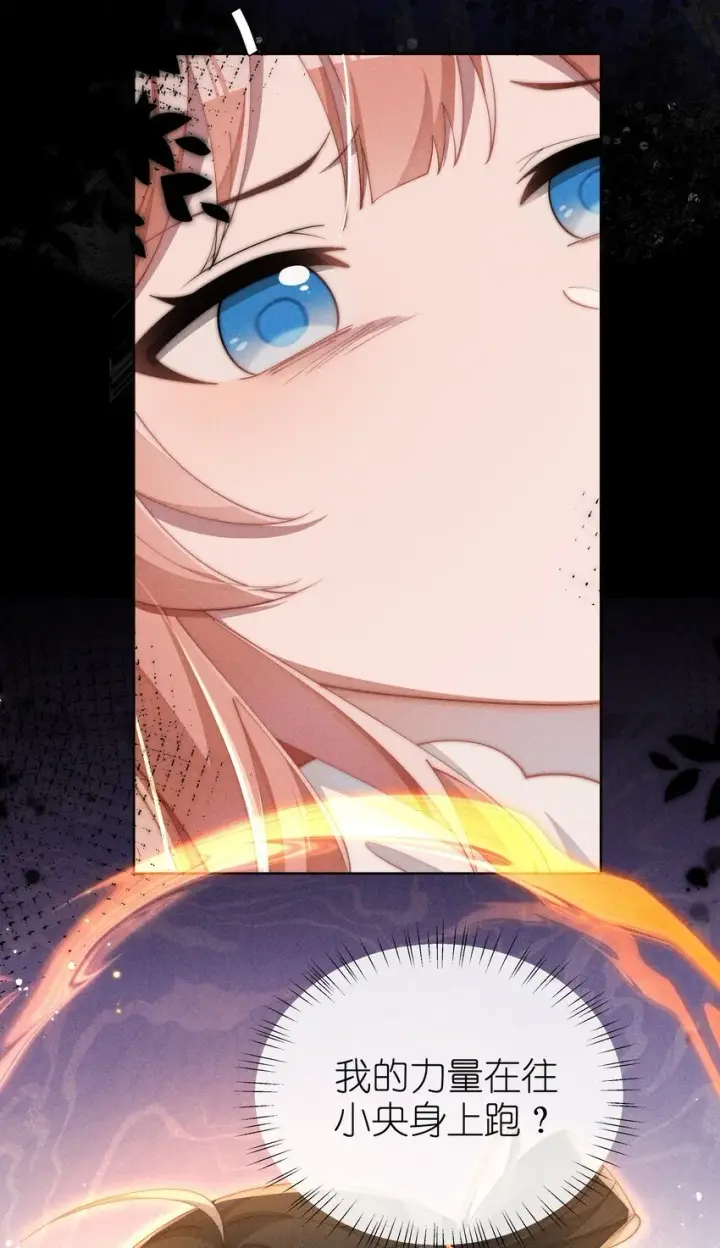 《身为恶役女配的我养成病娇女主很正常吧？！》013 入梦图9