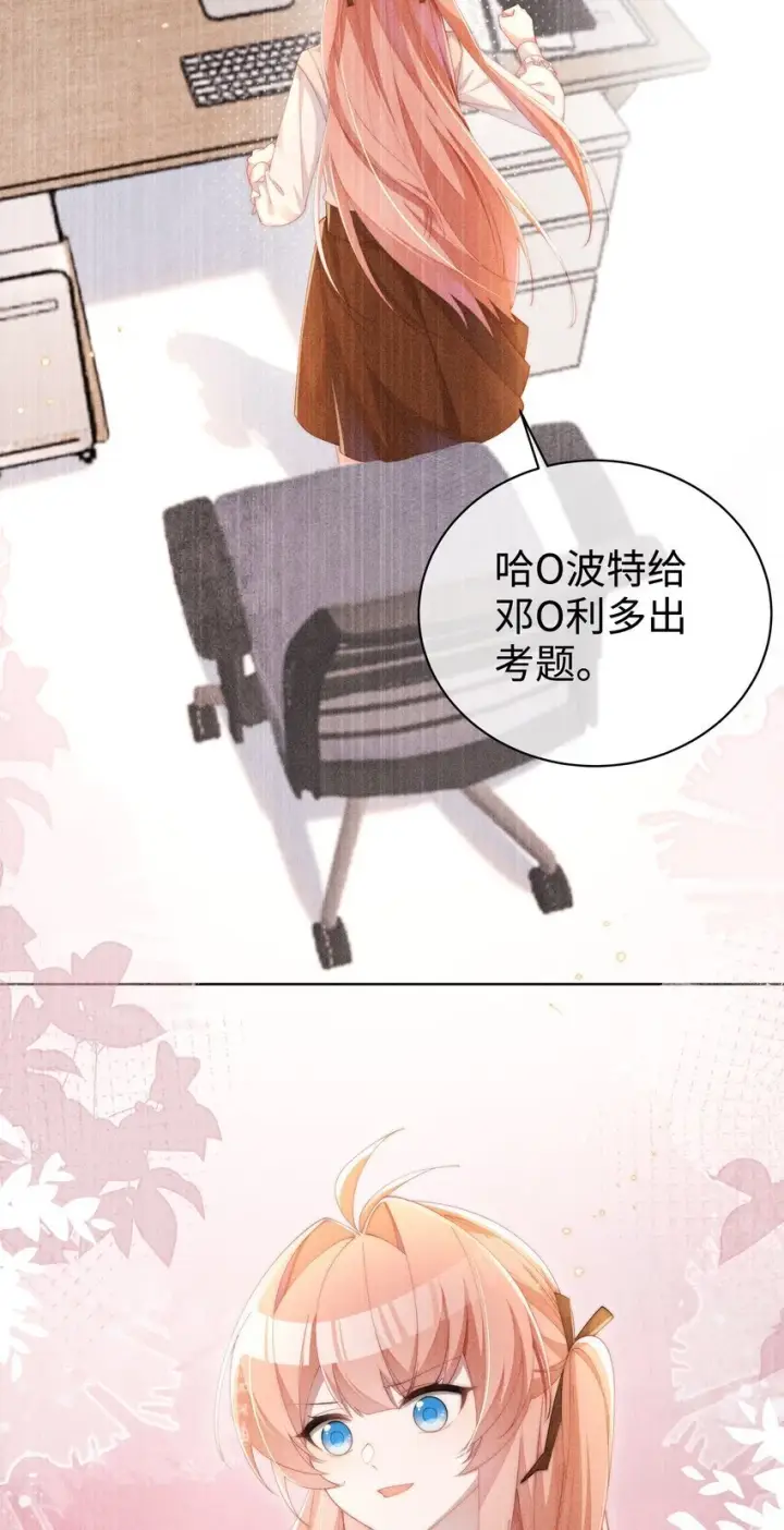 《身为恶役女配的我养成病娇女主很正常吧？！》014 命运却要你们自相残杀图12
