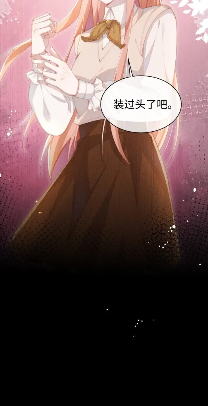 《身为恶役女配的我养成病娇女主很正常吧？！》014 命运却要你们自相残杀图13