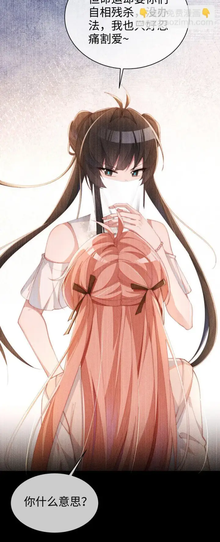 《身为恶役女配的我养成病娇女主很正常吧？！》014 命运却要你们自相残杀图17