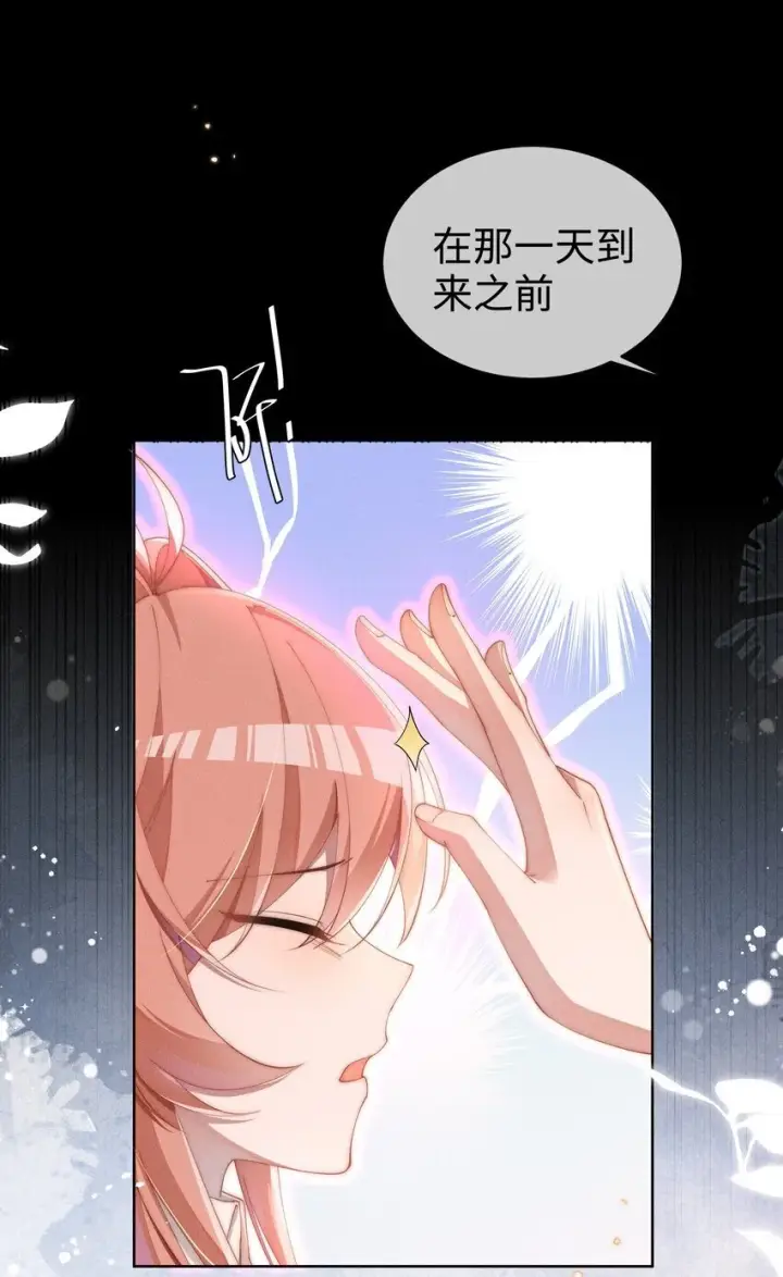 《身为恶役女配的我养成病娇女主很正常吧？！》014 命运却要你们自相残杀图19