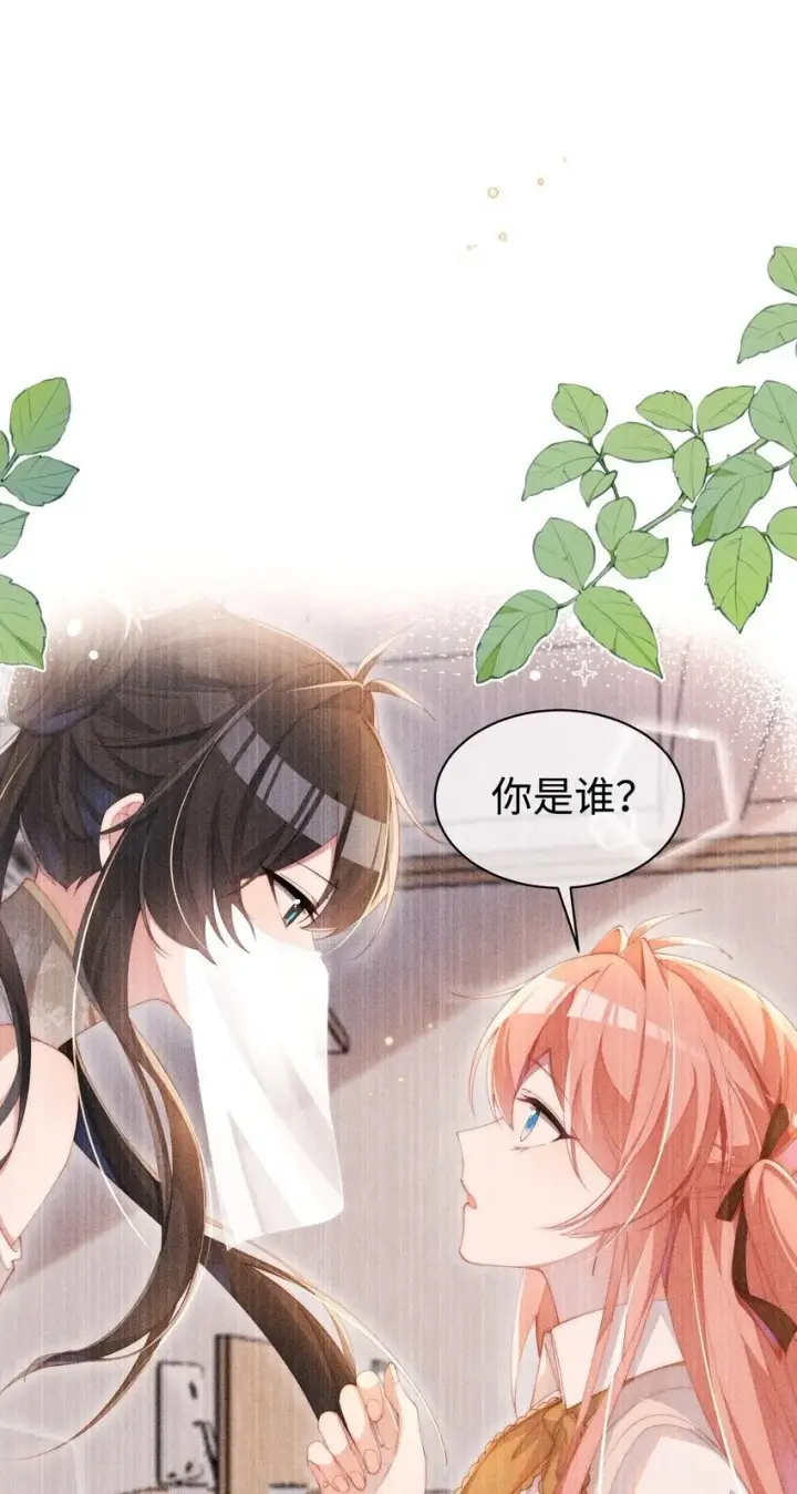 《身为恶役女配的我养成病娇女主很正常吧？！》014 命运却要你们自相残杀图2