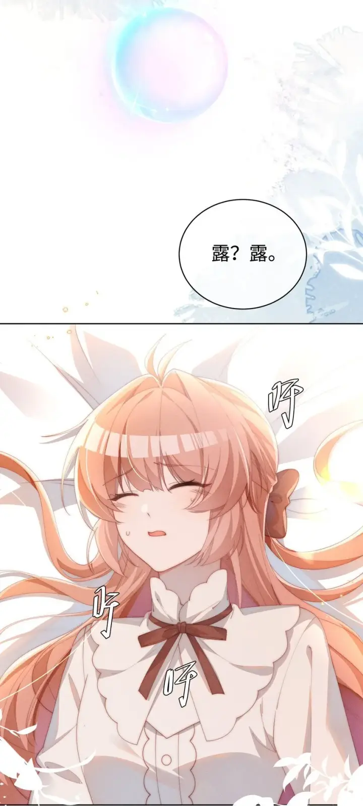 《身为恶役女配的我养成病娇女主很正常吧？！》014 命运却要你们自相残杀图22