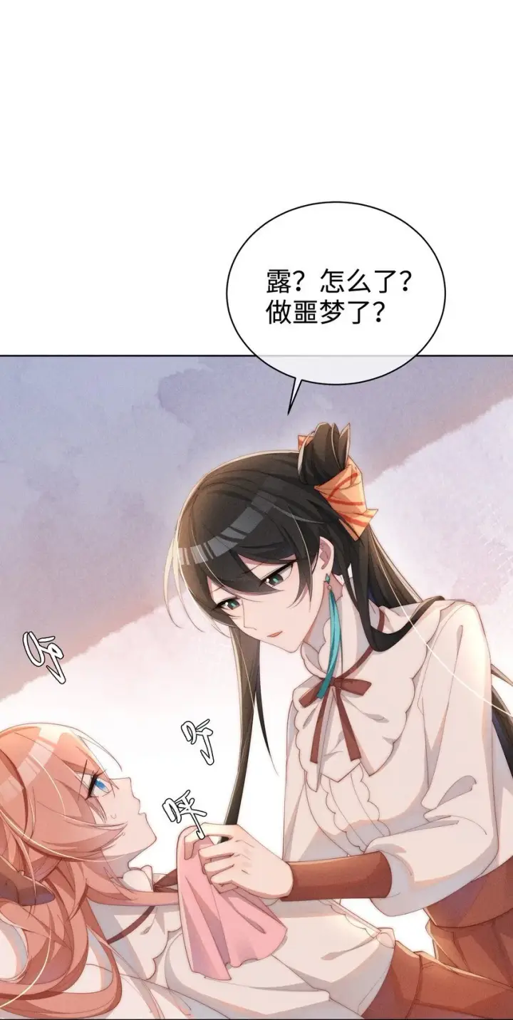 《身为恶役女配的我养成病娇女主很正常吧？！》014 命运却要你们自相残杀图25