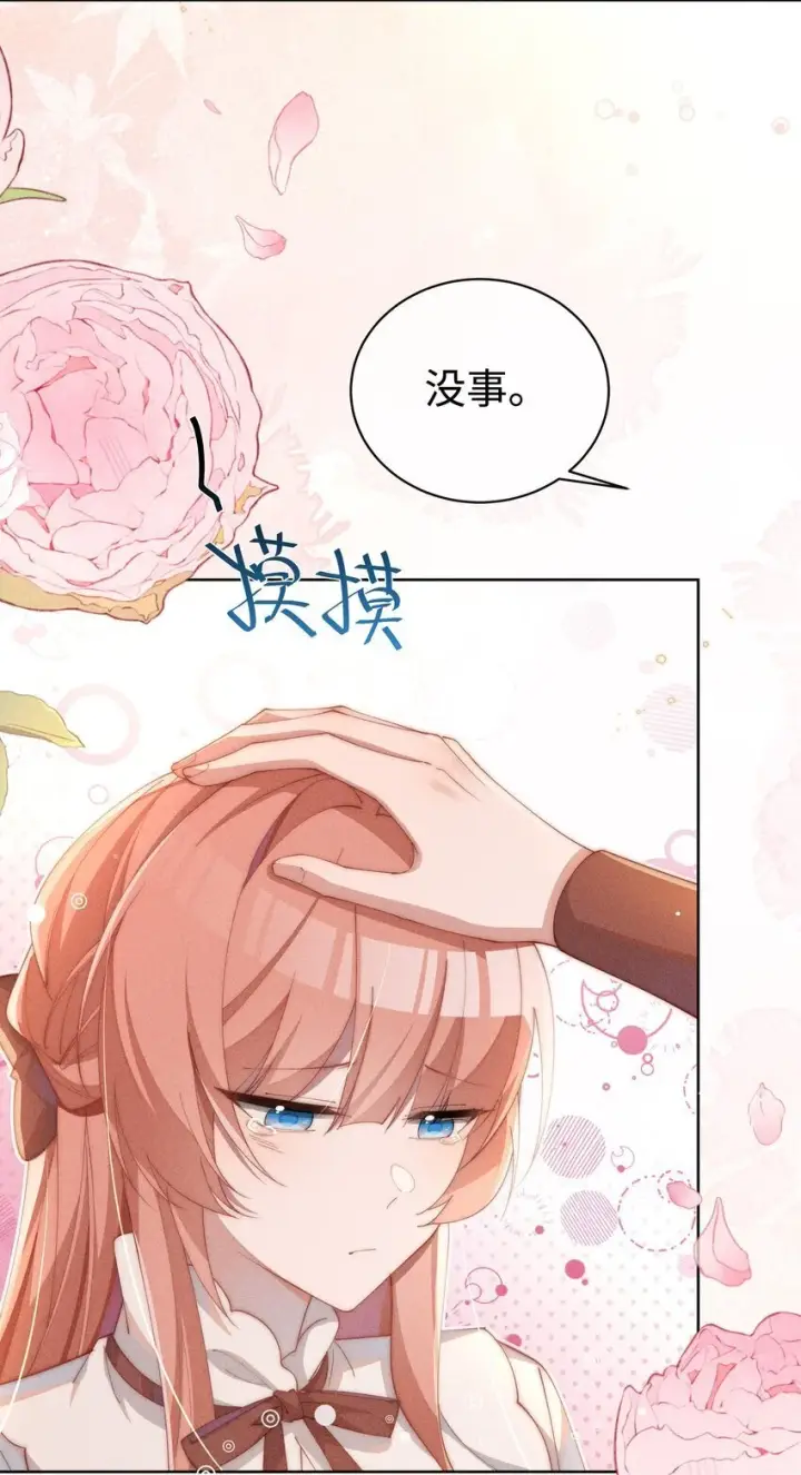 《身为恶役女配的我养成病娇女主很正常吧？！》014 命运却要你们自相残杀图31