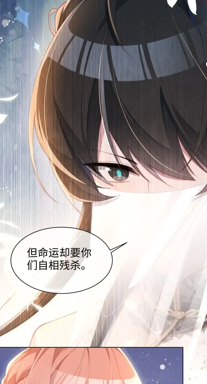 《身为恶役女配的我养成病娇女主很正常吧？！》014 命运却要你们自相残杀图34