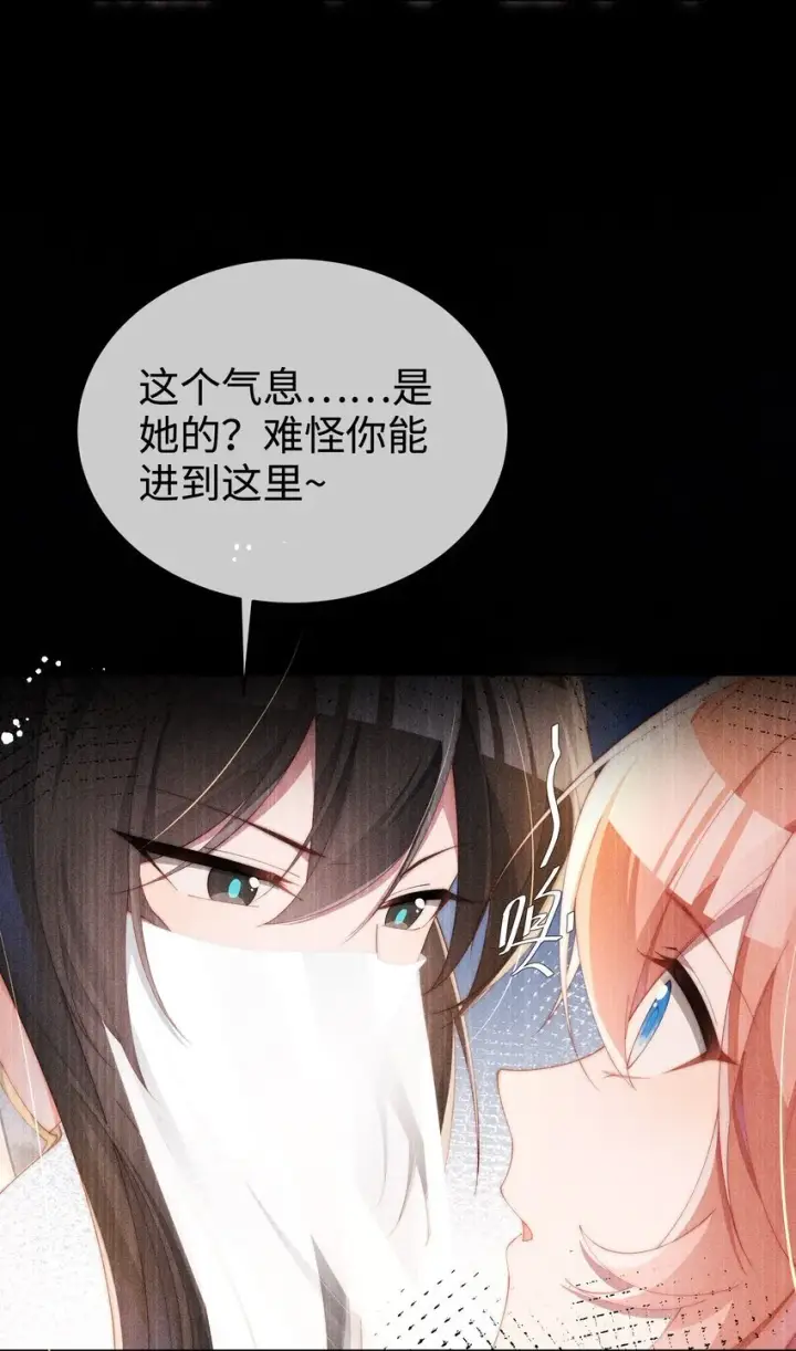 《身为恶役女配的我养成病娇女主很正常吧？！》014 命运却要你们自相残杀图5