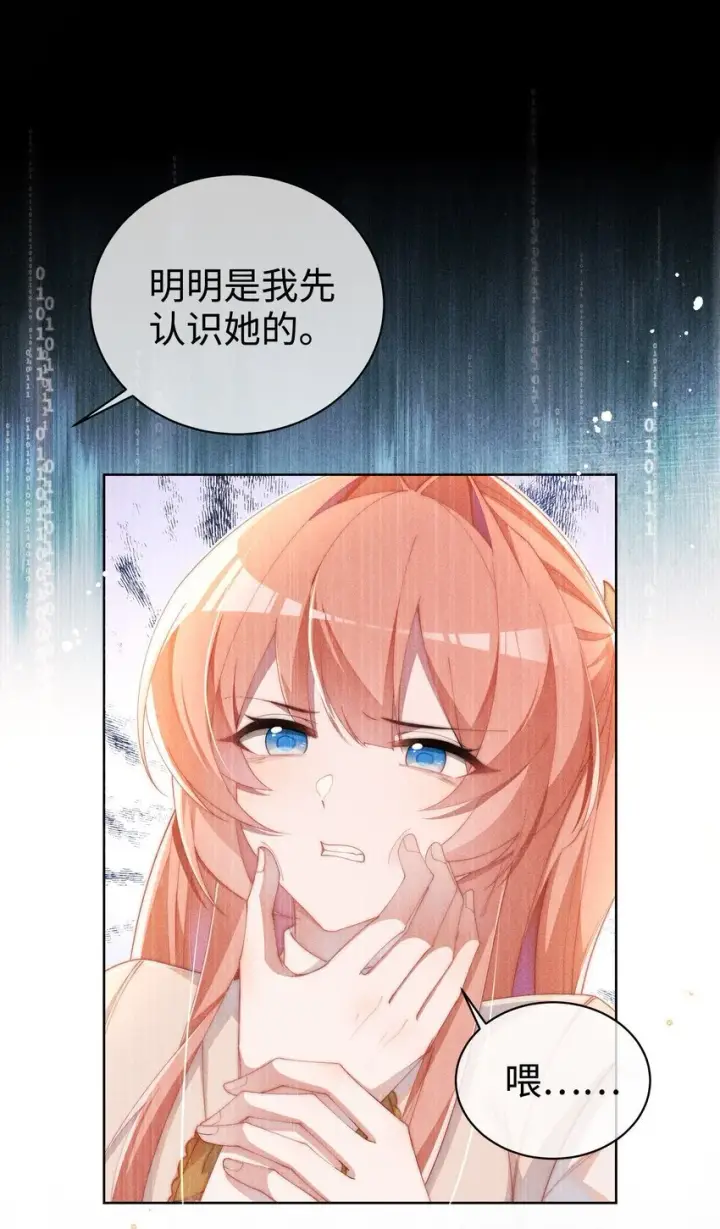《身为恶役女配的我养成病娇女主很正常吧？！》014 命运却要你们自相残杀图8