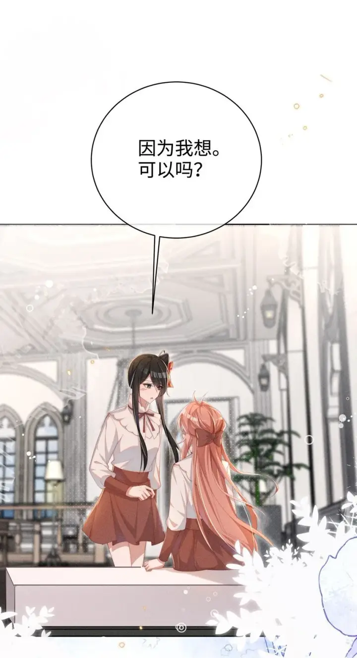 《身为恶役女配的我养成病娇女主很正常吧？！》015 小央小姐你好，我是星露图13