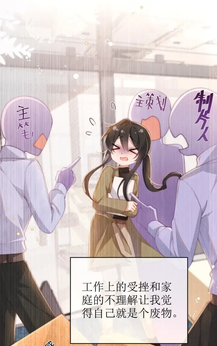 《身为恶役女配的我养成病娇女主很正常吧？！》015 小央小姐你好，我是星露图16