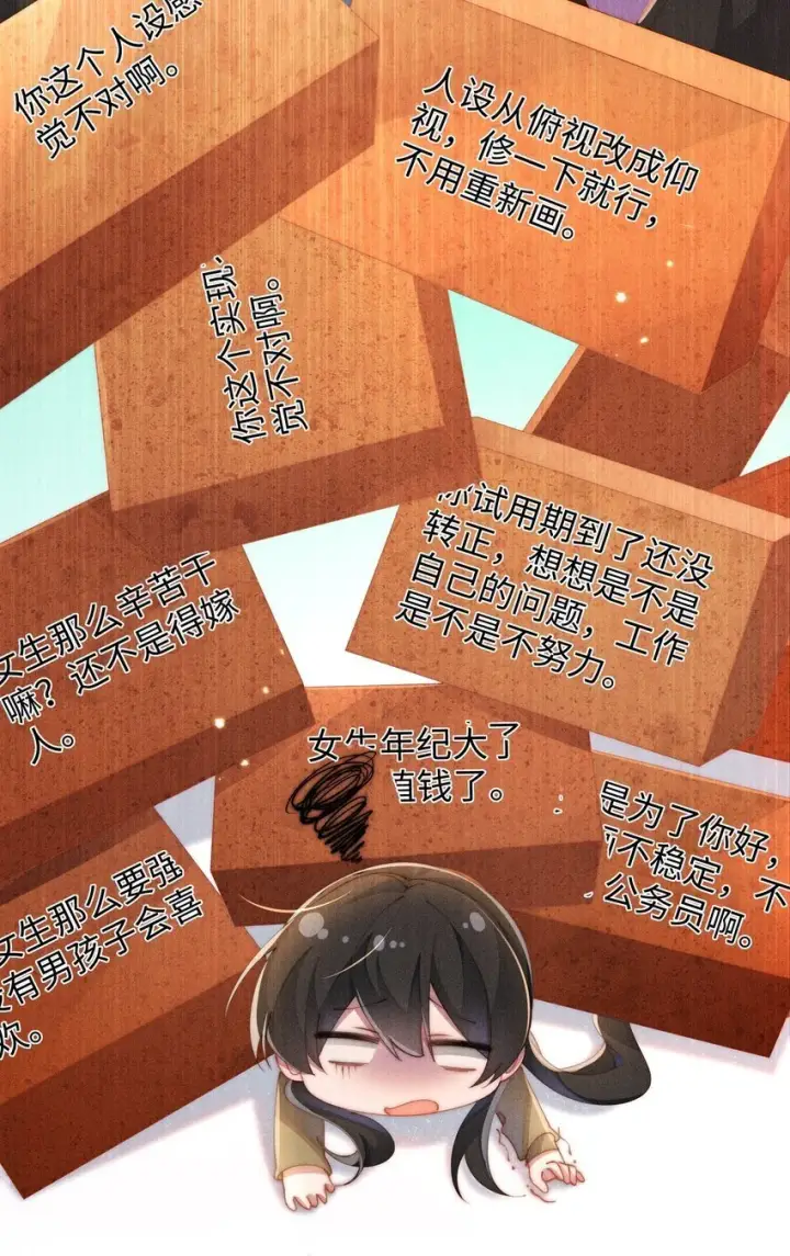 《身为恶役女配的我养成病娇女主很正常吧？！》015 小央小姐你好，我是星露图17