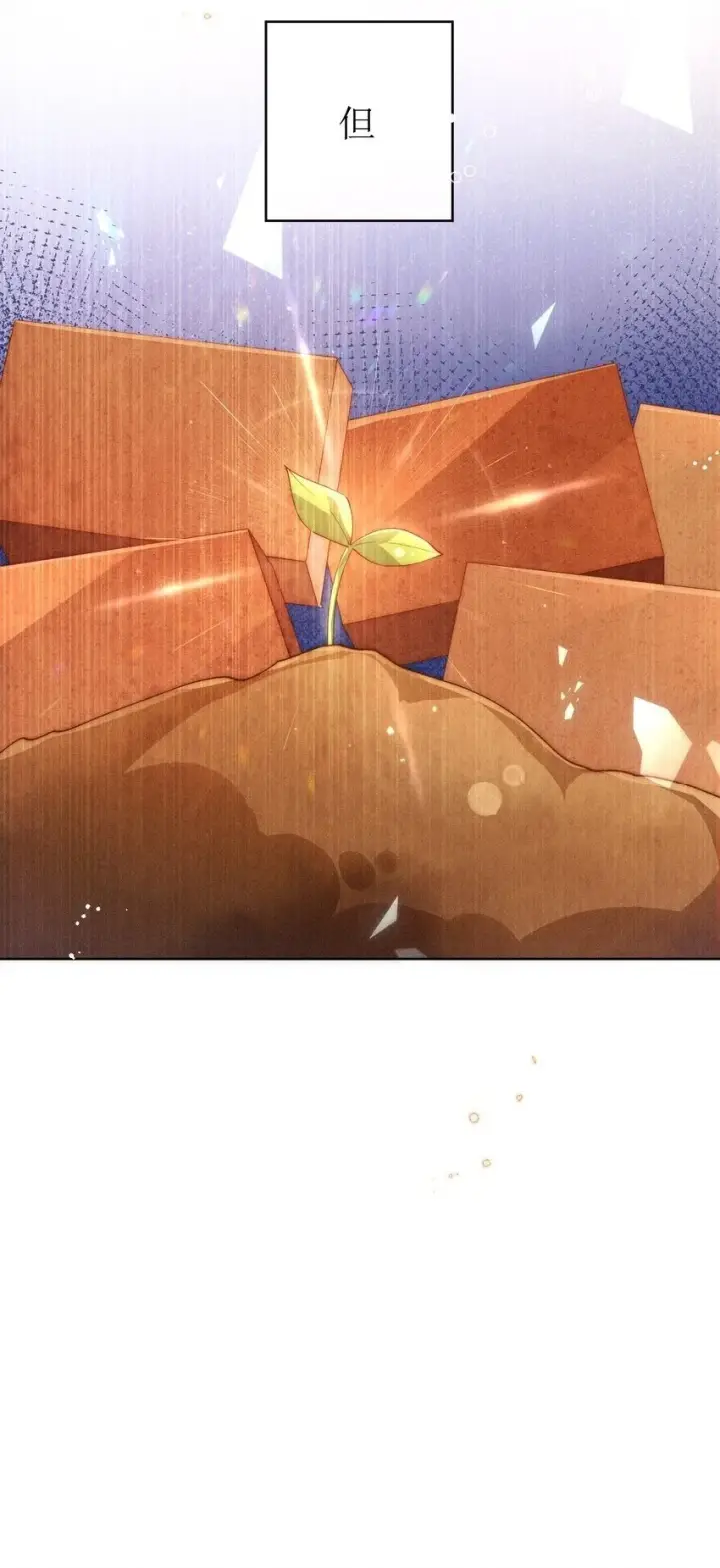 《身为恶役女配的我养成病娇女主很正常吧？！》015 小央小姐你好，我是星露图18