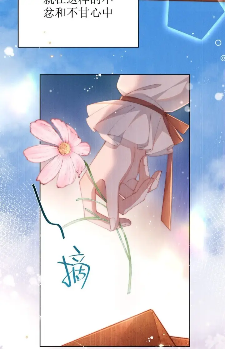 《身为恶役女配的我养成病娇女主很正常吧？！》015 小央小姐你好，我是星露图21