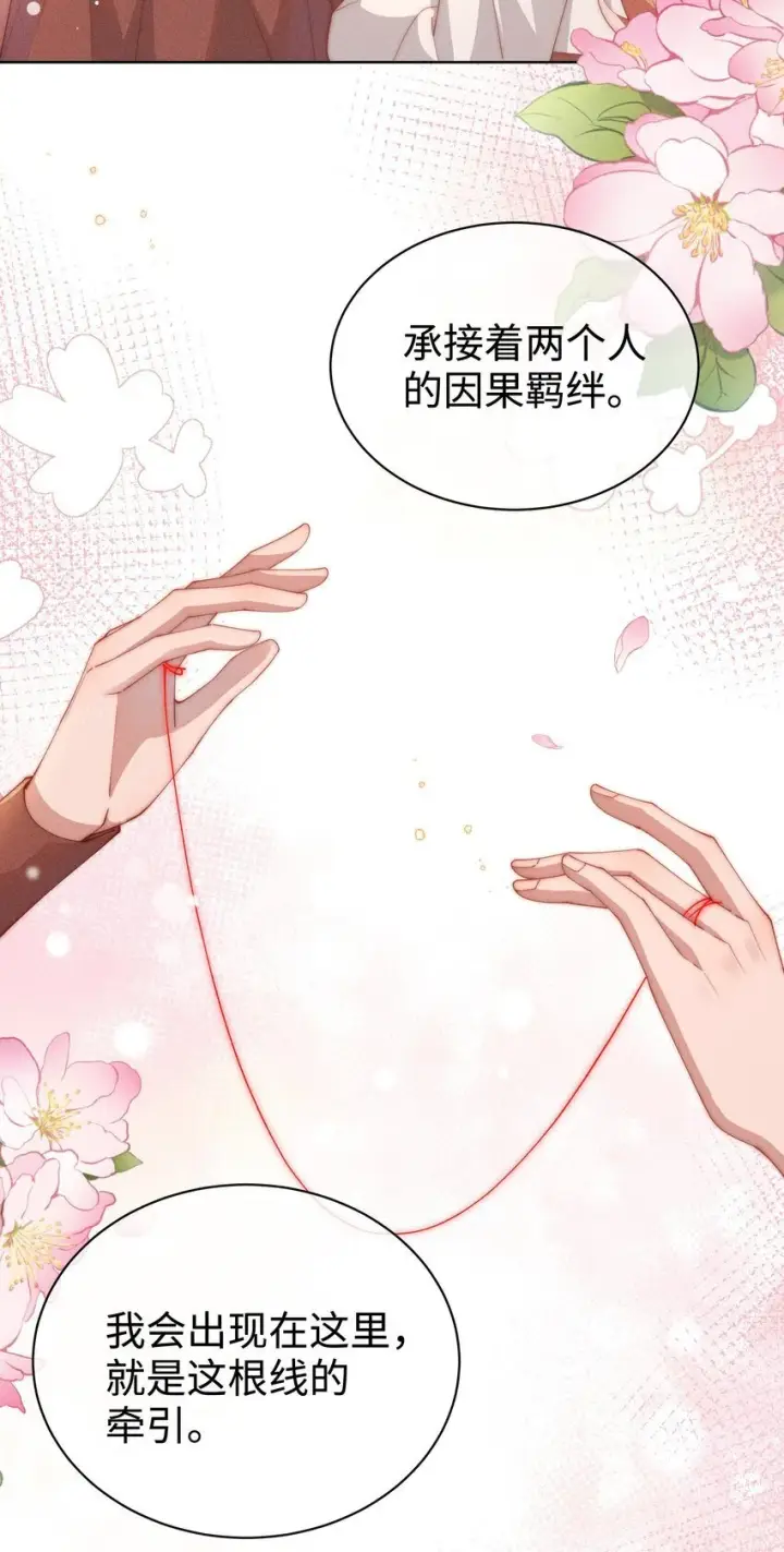 《身为恶役女配的我养成病娇女主很正常吧？！》015 小央小姐你好，我是星露图3