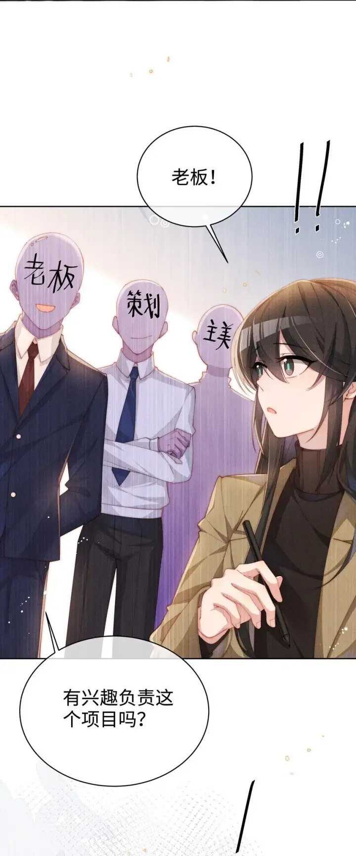 《身为恶役女配的我养成病娇女主很正常吧？！》015 小央小姐你好，我是星露图33