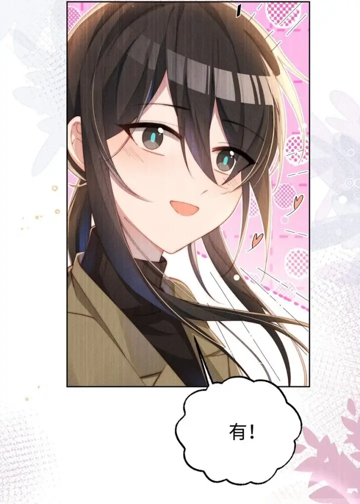 《身为恶役女配的我养成病娇女主很正常吧？！》015 小央小姐你好，我是星露图34