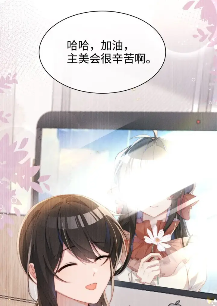 《身为恶役女配的我养成病娇女主很正常吧？！》015 小央小姐你好，我是星露图35