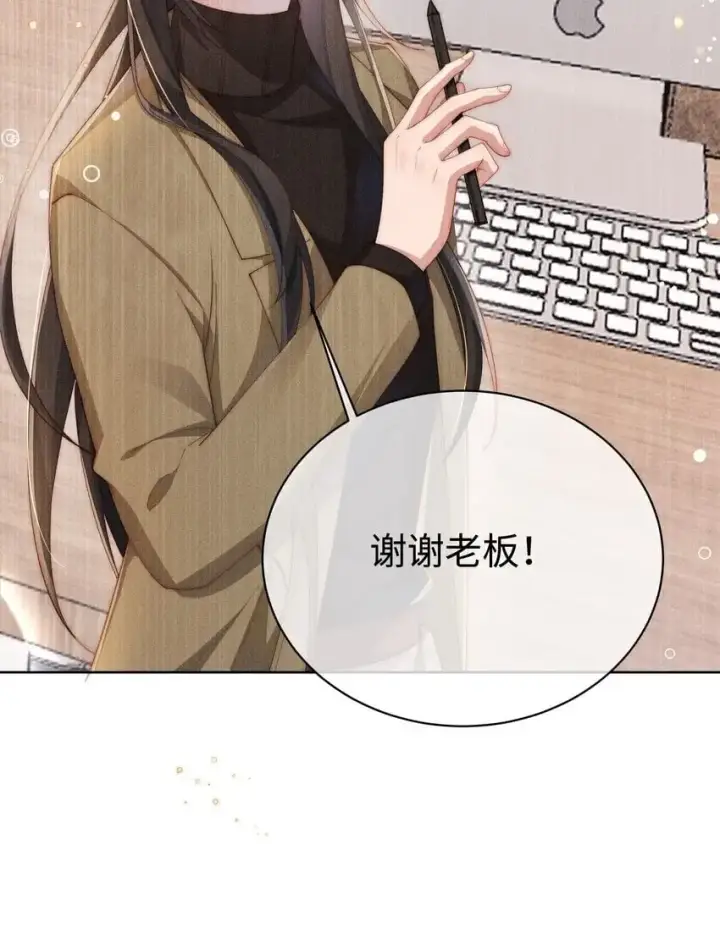 《身为恶役女配的我养成病娇女主很正常吧？！》015 小央小姐你好，我是星露图36