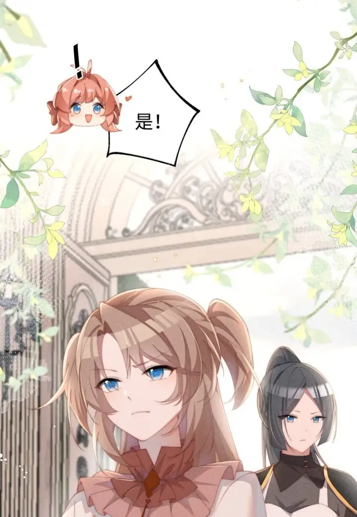 《身为恶役女配的我养成病娇女主很正常吧？！》021 小央的目光图10