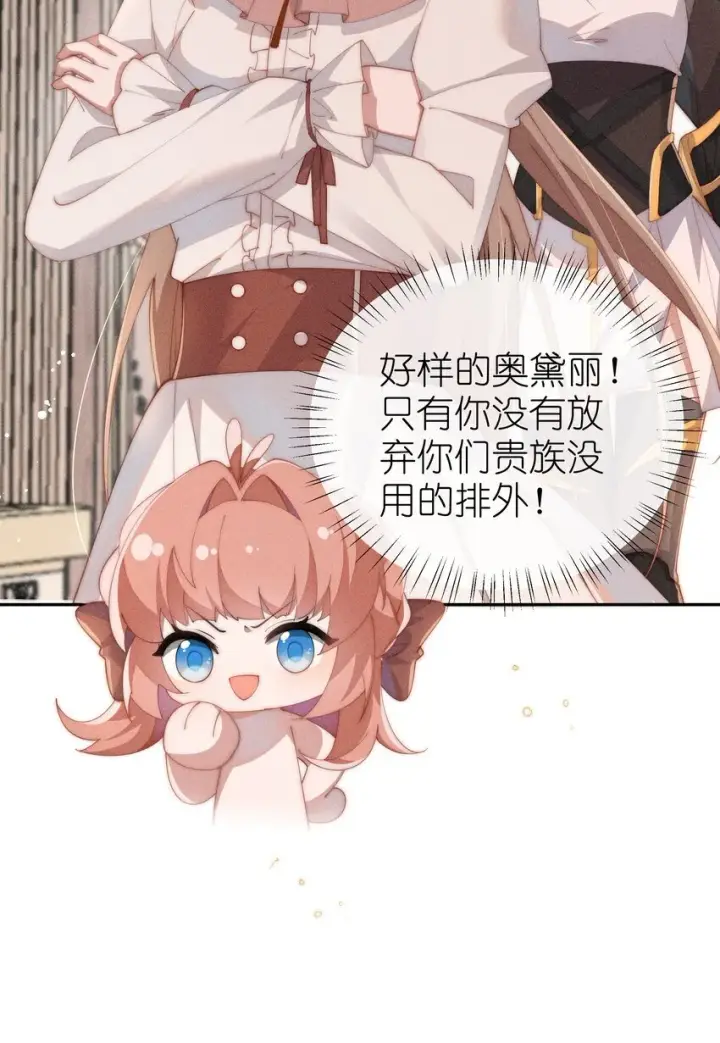 《身为恶役女配的我养成病娇女主很正常吧？！》021 小央的目光图11