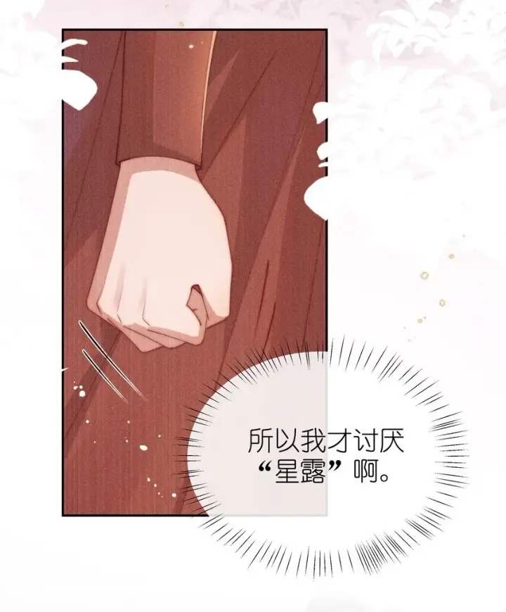 《身为恶役女配的我养成病娇女主很正常吧？！》021 小央的目光图22