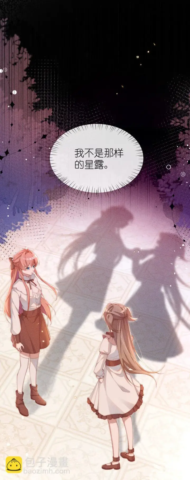 《身为恶役女配的我养成病娇女主很正常吧？！》021 小央的目光图25