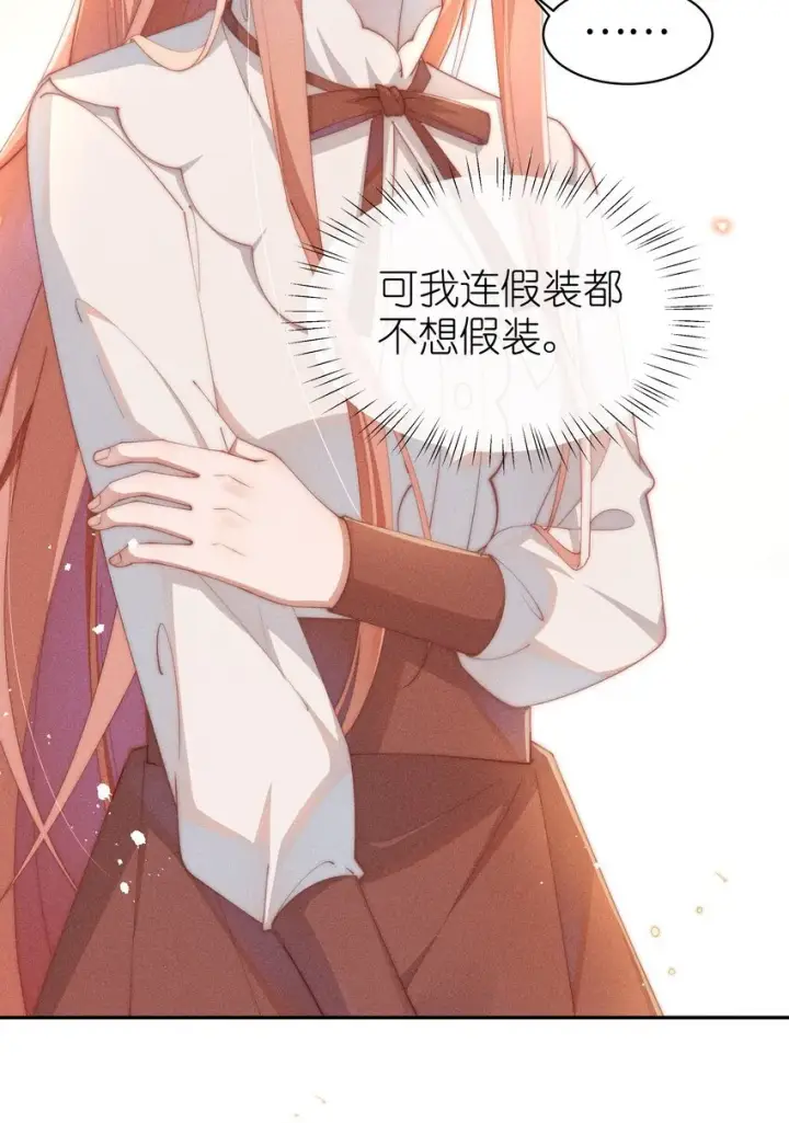 《身为恶役女配的我养成病娇女主很正常吧？！》021 小央的目光图28